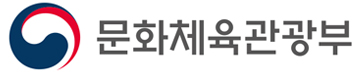 문화체육관광부